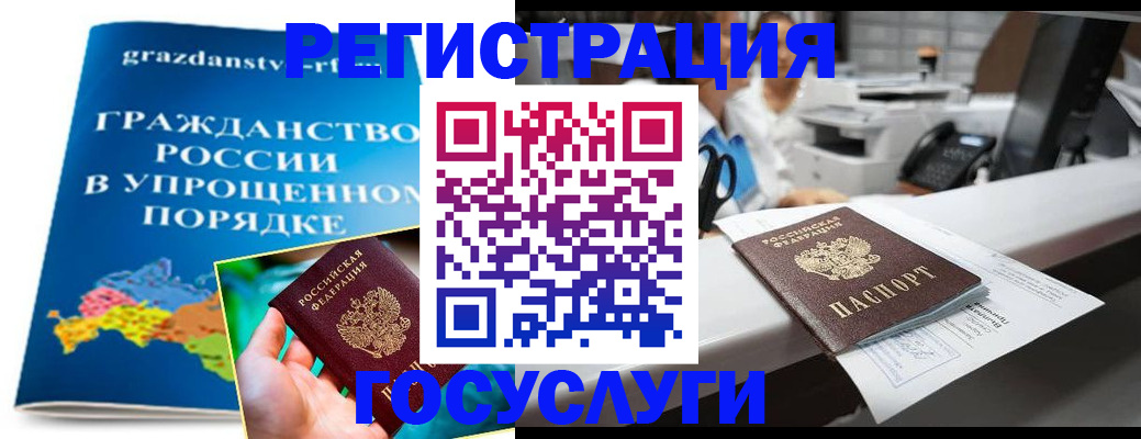 прописка иностранных граждан в Мелеузе
