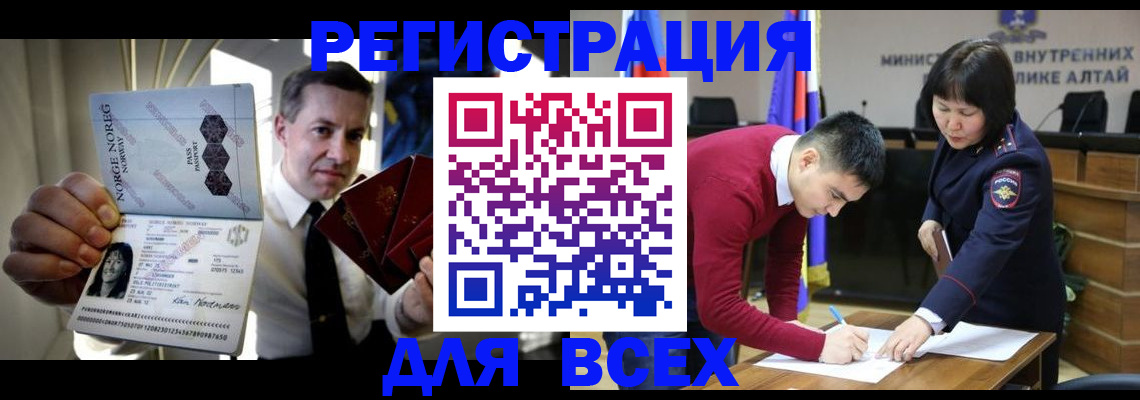 где прописаться в Мелеузе