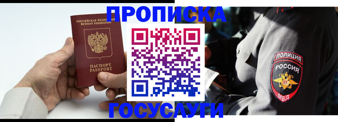 временная регистрация собственник в Мелеузе