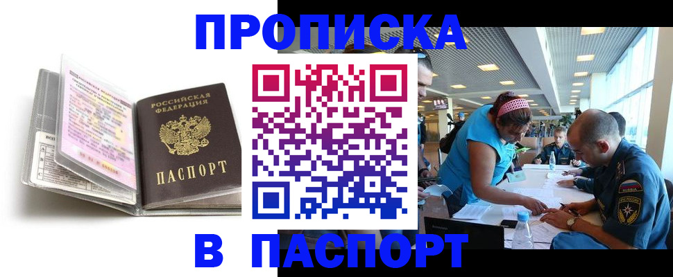временная регистрация поиск в Мелеузе