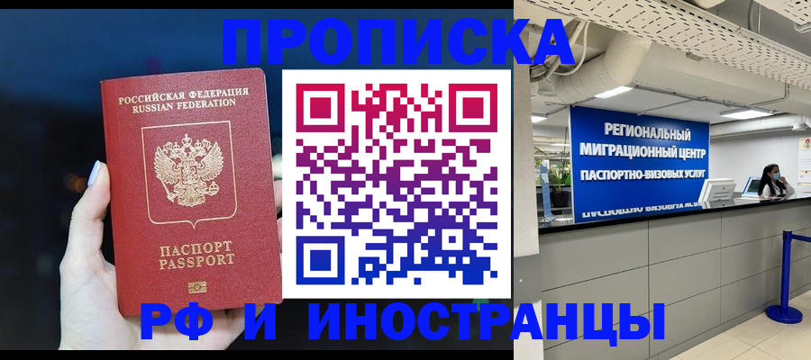 найти адрес прописки в Мелеузе