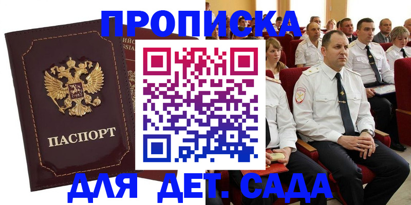 найти адрес прописки в Мелеузе