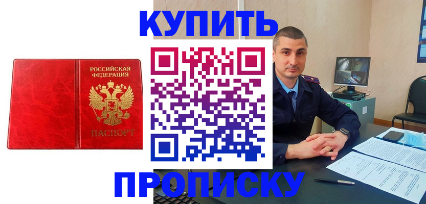 регистрация в Мелеузе